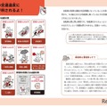 2026年4月に導入された、青切符の対象となる違反の例を掲載