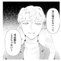 そこまで言う!?「男に選ばれないって可哀想」上から目線のひと言に思わず…【ピリ婚 #５】