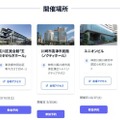 「高校進学フェスタ2026」開催場所