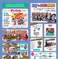 「2026年度東京国際交流館国際交流フェスティバル」チラシ