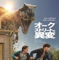 『オークストリートの異変』© 2025 Warner Bros. Ent. All Rights Reserved