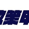 第4回全国高校生政策甲子園