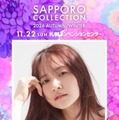 乃木坂46金川紗耶「サツコレ」初出演で凱旋ランウェイ 希空・本田紗来ら第2弾出演者発表【サツコレ2026AW】 画像
