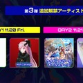 宮川大聖ら「ANIMAX MUSIX 2026」出演決定 第3弾アーティスト発表 画像
