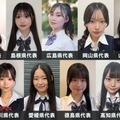 「女子高生ミスコン2026」中国・四国エリアの代表