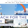 日本航空協会
