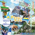 スプラッシュタイム（毎日開催）