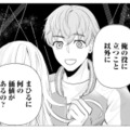 髪を切れと言われた挙げ句…。存在価値まで否定する元カレの発言に絶句【ピリ婚 #19】 画像