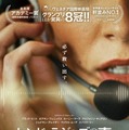 「彼女自身の声が何よりも決定的な証拠」『ヒンド・ラジャブの声』監督、イスラエルの刑事捜査開始に対し声明 画像