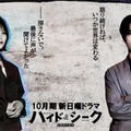 志田彩良、田中樹（C）日本テレビ