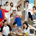 「王（ワン）家の家族たち」(C)KBS&KBS Media All rights reserved.