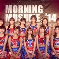 モーニング娘。'26、モーニング娘。’14役で24時間テレビSPドラマ「幸せはある」出演 初のニューヨーク公演を完全再現 画像