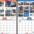 「2027年スルッとKANSAI電車＆バスカレンダー」デザイン（イメージ）中面