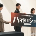 仲良くパネルを持って捌ける田中樹、福士蒼汰、志田彩良（C）モデルプレス