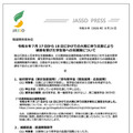 令和8年7月17日から18日にかけての大雨に伴う災害により被害を受けた学生等への支援策について
