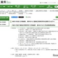 【高校受験2027】三重県立高、県外入学志願者向け説明会11/27・30 画像