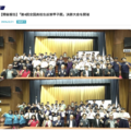 「第4回全国高校生政策甲子園」決勝大会