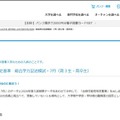 【大学受験2027】進研模試「合格可能性偏差値」7月版 画像