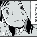妊娠を理由にプロジェクトリーダーを外された？ キャリアと育児の両立で直面した“職場の現実”【もう３年、産後うつ。 #９】 画像