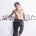 松田元太「はだかんぼうたち」（C）テレビ朝日