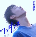 『ワンダンス』©珈琲/講談社 ©2026 映画『ワンダンス』製作委員会