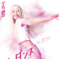 『ワンダンス』©珈琲/講談社 ©2026 映画『ワンダンス』製作委員会