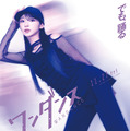 『ワンダンス』©珈琲/講談社 ©2026 映画『ワンダンス』製作委員会