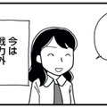 今までとは別世界…産休中の「暇すぎる問題」と「社会に取り残される不安」にどう向き合う？【もう３年、産後うつ。 #11】