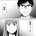 なぜ「幸せそうな夫婦」ほど突然崩壊するのか？周囲に見せない夫婦の「裏の顔」とはーー【みんなは贅沢というけれど #１】 画像