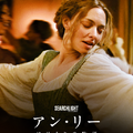 『アン・リー：はじまりの物語』©2026 Searchlight Pictures. All Rights Reserved