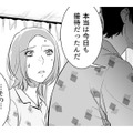 夫の不自然な優しさは嘘の裏返し？エッチで機嫌を取ろうとする卑劣な企み【その代用品は復讐する #６】 画像