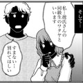 従兄の奥さんに不倫のターゲットにされた!? 世にも恐ろしい「相談女」の手口とは…【みんなは贅沢というけれど #７】 画像