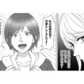 夫の後輩男性を誘惑したことを夫は気づいておらず一安心。しかしその後輩の交際相手がやって来て…【カントリークラッシャー #６】 画像