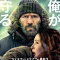 『シェルター』(C)2026 Fire Hawk Productions Limited. All Rights Reserved.