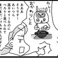 食べても太らない魔法の法則！「NG30品」を避けて体を整える「まごわやさしい」食材とは？【奇跡の仕組みダイエット #10】 画像