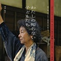 『わたしの知らない子どもたち』　©︎2026 K2 Pictures・AOI Pro.
