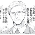 なぜこんな素敵な人が私に片思い!? 熟年離婚後に再会した年上男性からまさかの告白【五十、六十、よろこんで。 #１】 画像