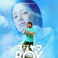 一ノ瀬ワタル主演×広瀬すずヒロイン、Netflixシリーズ「フジヤマBOY」制作決定 “引きこもり歴8年”男性がトップアイドルとの結婚目指す 画像