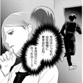「会社に行ってくる」と家を出た夫。忘れ物を届けに行った妻が絶句した「恐ろしい嘘」とは？【その代用品は復讐する #10】