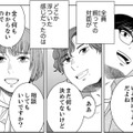 かわいらしい笑顔は演技？仲間たちが「普通の妻」に抱いた違和感の正体【みんなは贅沢というけれど #11】 画像