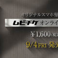 『ハウスメイド』ムビチケ　（R）, TM &© 2026 Lions Gate Ent. Inc. All Rights Reserved.