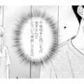 「どういう神経してるの!?」妻と不倫相手に同じプレゼントを贈る夫【サレ妻の事情 #36】 画像
