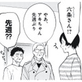 デートした年上男性がまさかの自宅訪問!? どうやら兄が呼んだようで…【五十、六十、よろこんで。 #６】 画像