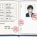 有効な事例…余白がない場合：増補ページに写真が糊などで貼付され、原本と増補ページの境目、顔写真に割印がされている場合