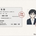 有効な事例…余白がない場合：台紙に学生証と写真が糊などで貼付され、境目に割印がされている場