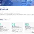【大学受験2027】帝京平成大「薬学部地域枠制度」新設…6年間最大432万円給付 画像