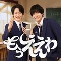 佐野晶哉、山時聡真「もうええわ」（C）フジテレビ