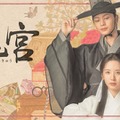 「鬼宮」(C) SBS