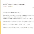SKE48 公式サイトより