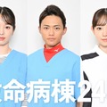 江口洋介＆松嶋菜々子W主演「救命病棟24時」追加キャスト発表 横田真悠＆中山翔貴は月9初出演・杏花は5シリーズから13年ぶり 画像
